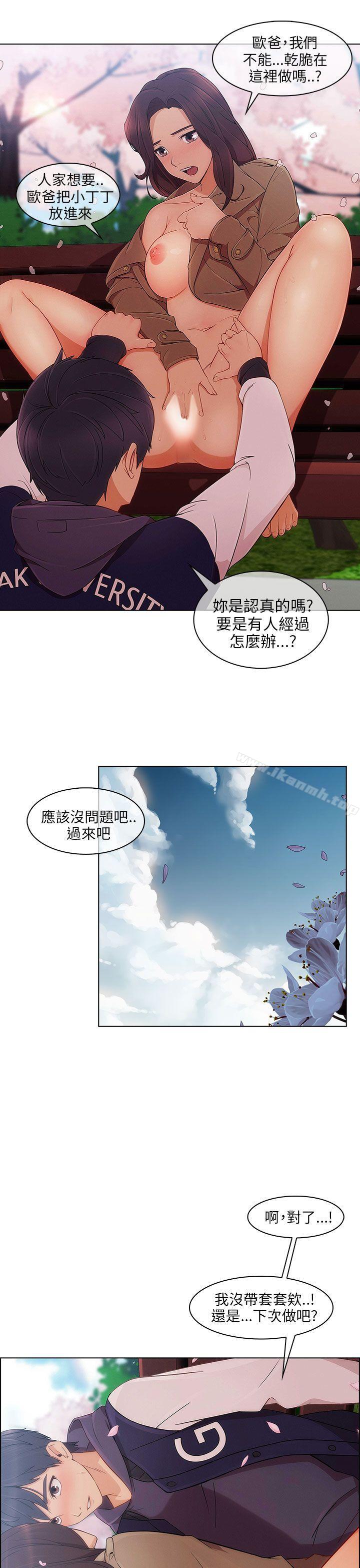 第12话-湘亚:积极追求攻势-疾风STUDIO（第10张）
