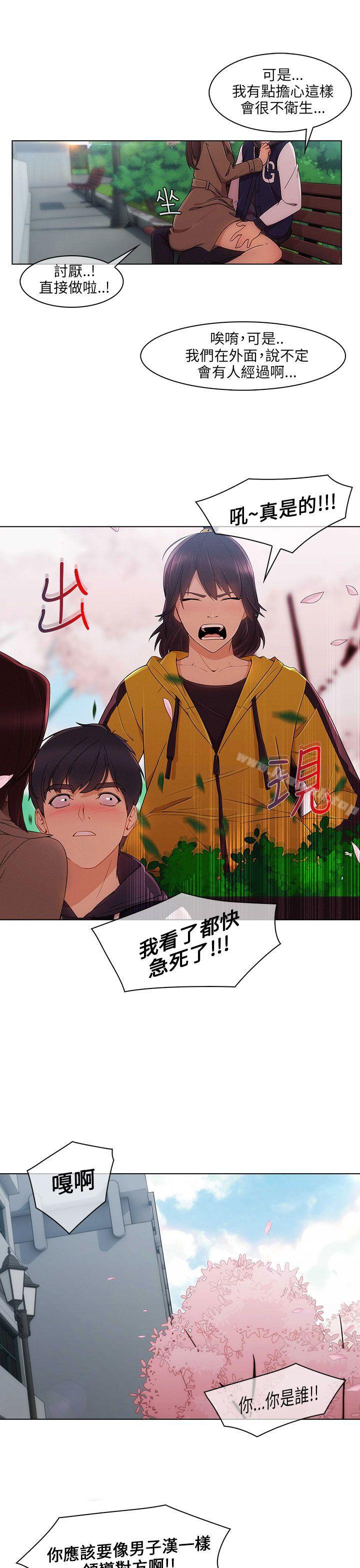 第12话-湘亚:积极追求攻势-疾风STUDIO（第12张）