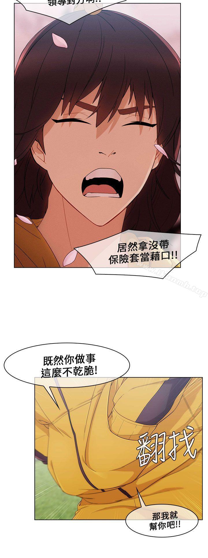 第12话-湘亚:积极追求攻势-疾风STUDIO（第13张）