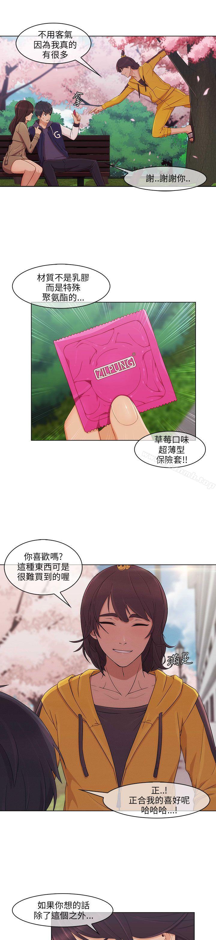 第12话-湘亚:积极追求攻势-疾风STUDIO（第16张）