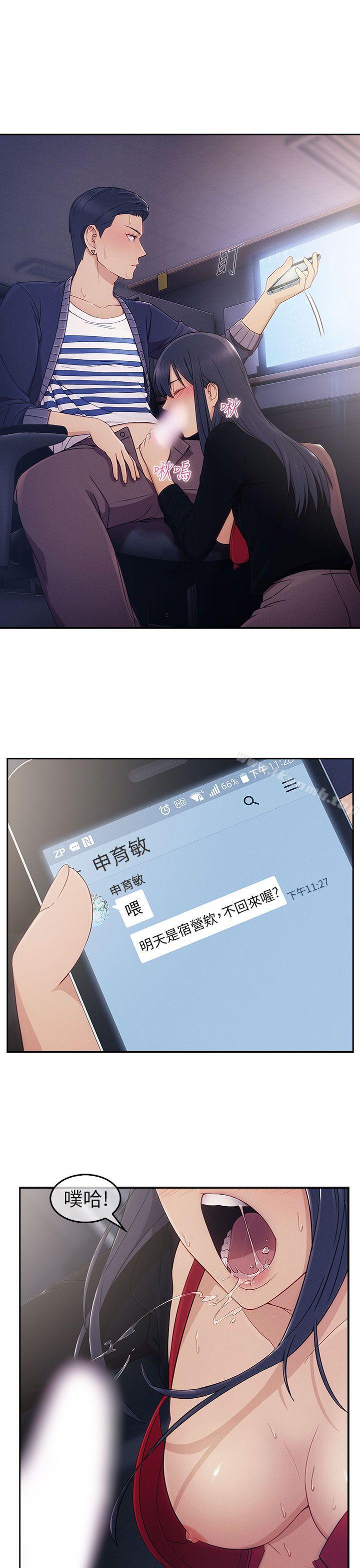 第1话-湘亚:积极追求攻势-疾风STUDIO（第29张）
