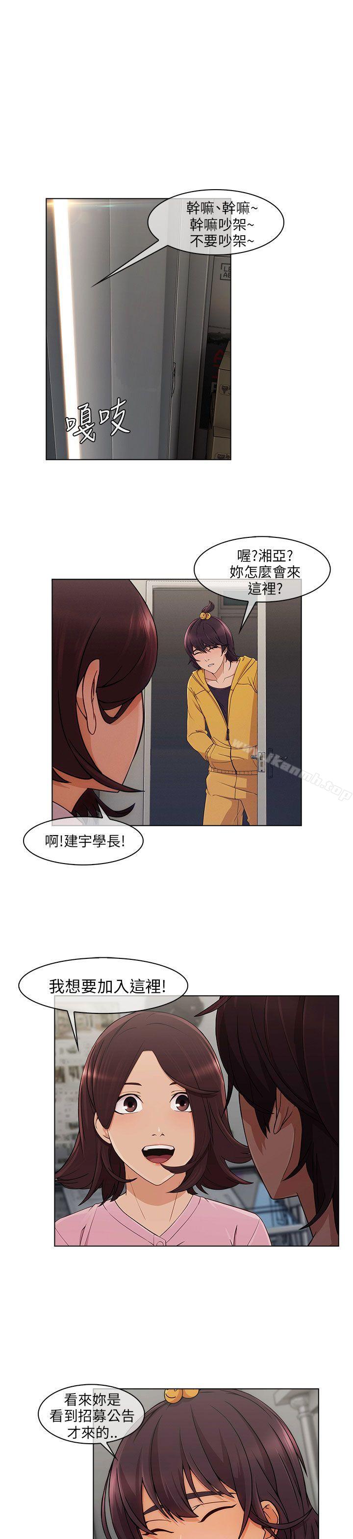 第12话-湘亚:积极追求攻势-疾风STUDIO（第25张）