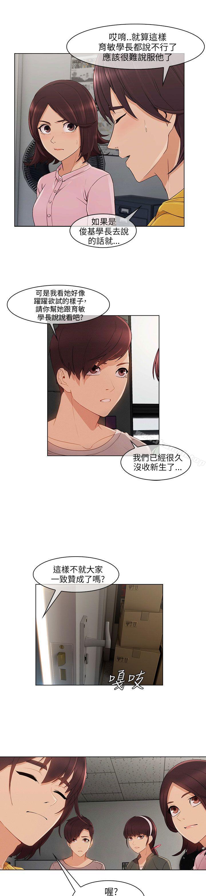 第12话-湘亚:积极追求攻势-疾风STUDIO（第27张）