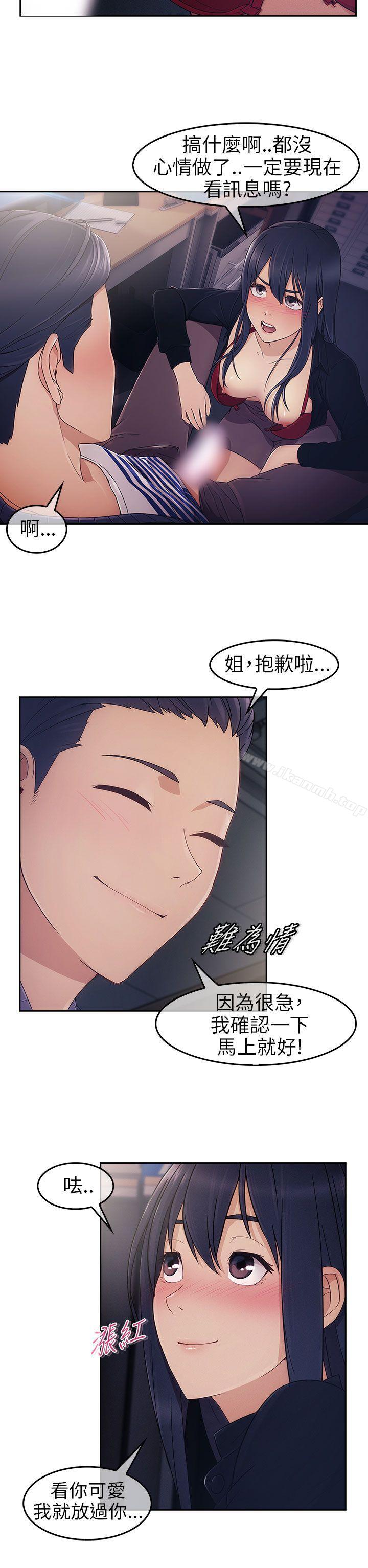 第1话-湘亚:积极追求攻势-疾风STUDIO（第30张）