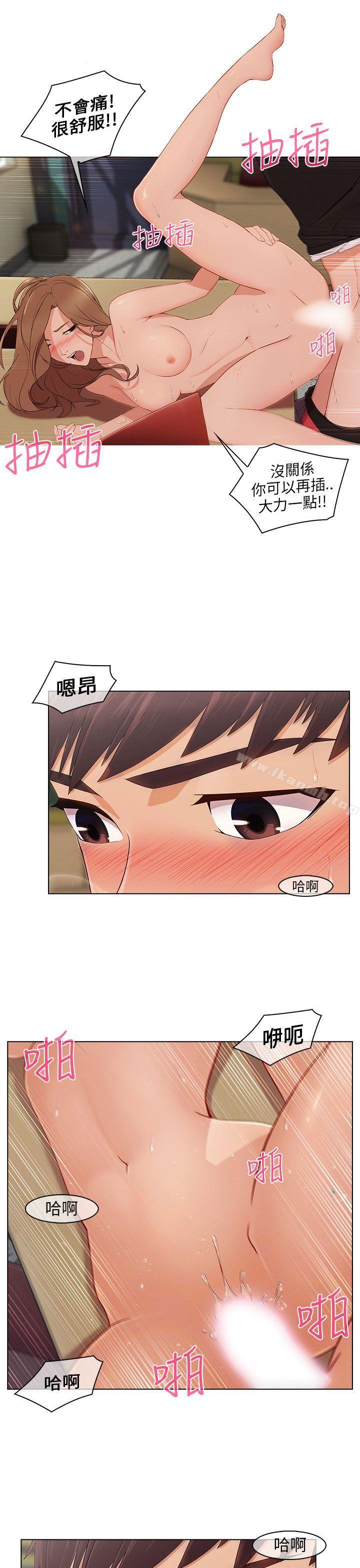 第13话-湘亚:积极追求攻势-疾风STUDIO（第11张）