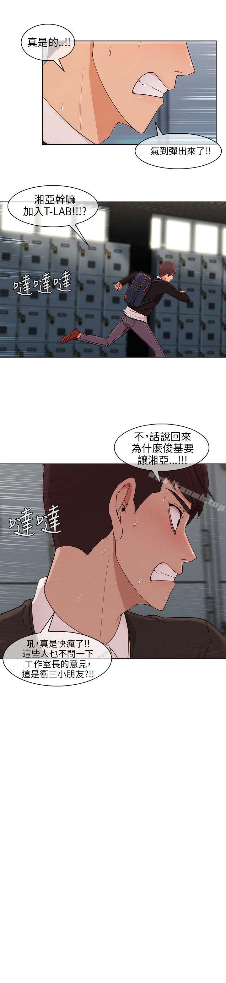 第13话-湘亚:积极追求攻势-疾风STUDIO（第18张）