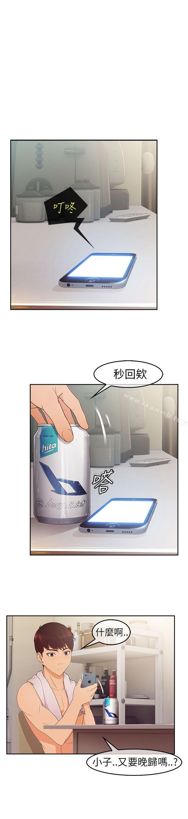 第1话-湘亚:积极追求攻势-疾风STUDIO（第32张）