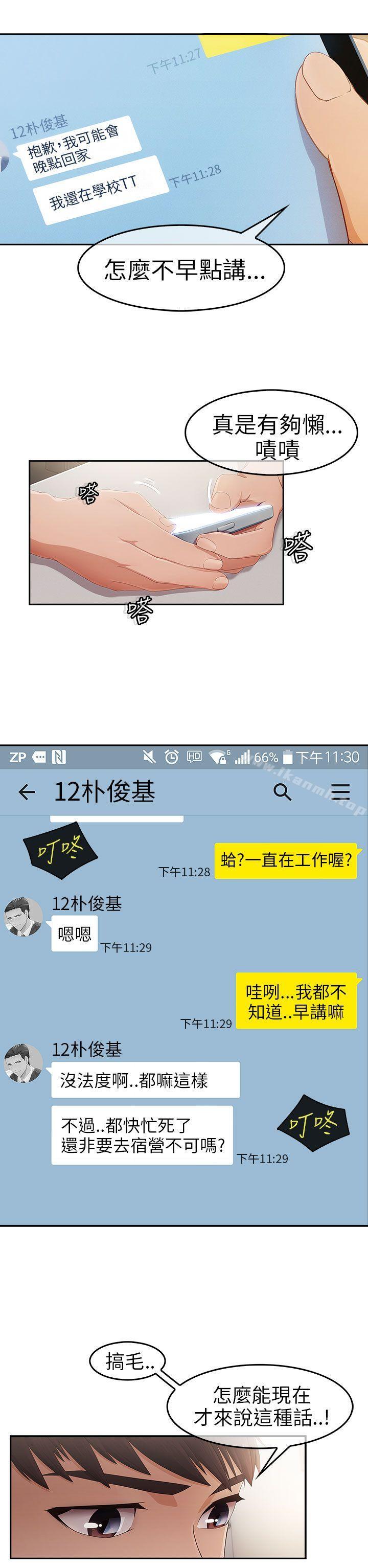 第1话-湘亚:积极追求攻势-疾风STUDIO（第33张）