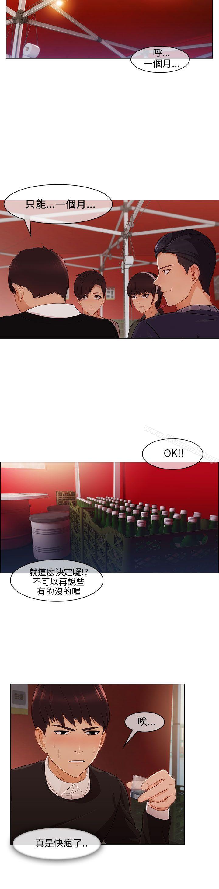 第14话-湘亚:积极追求攻势-疾风STUDIO（第13张）