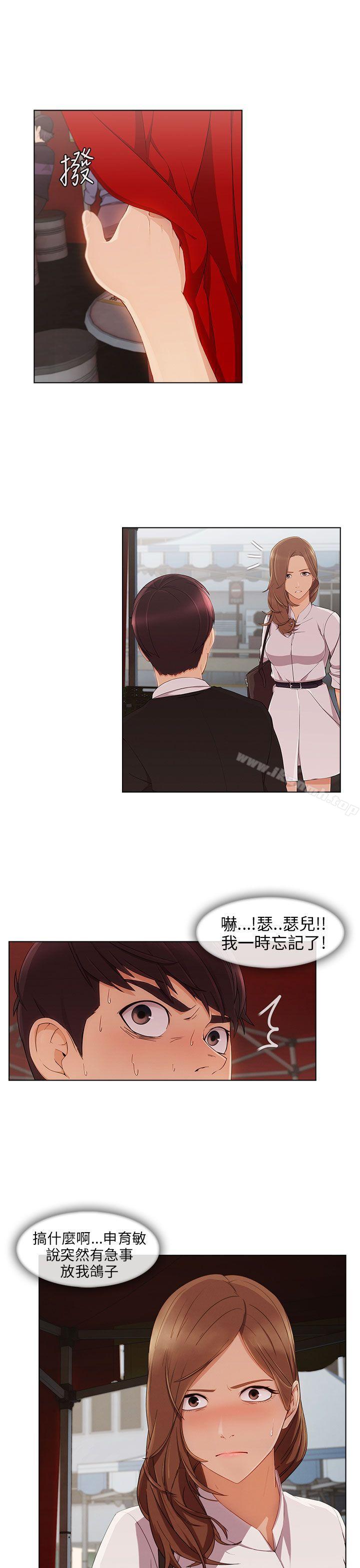 第14话-湘亚:积极追求攻势-疾风STUDIO（第14张）