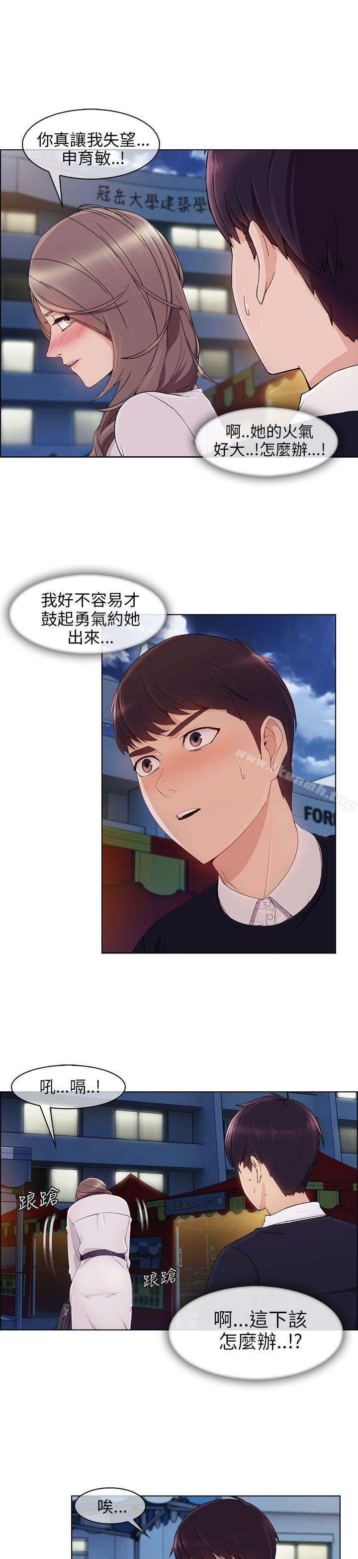 第14话-湘亚:积极追求攻势-疾风STUDIO（第19张）