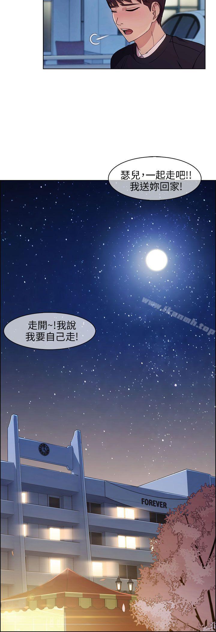 第14话-湘亚:积极追求攻势-疾风STUDIO（第20张）