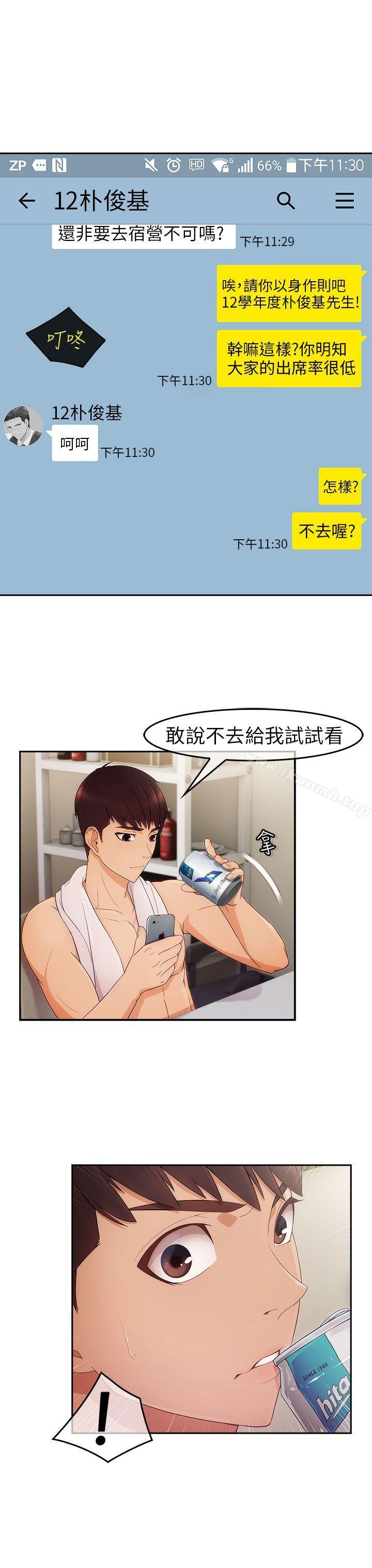 第1话-湘亚:积极追求攻势-疾风STUDIO（第34张）