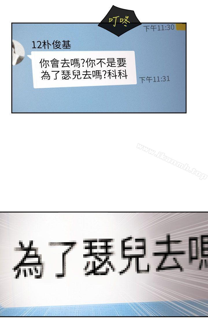 第1话-湘亚:积极追求攻势-疾风STUDIO（第35张）