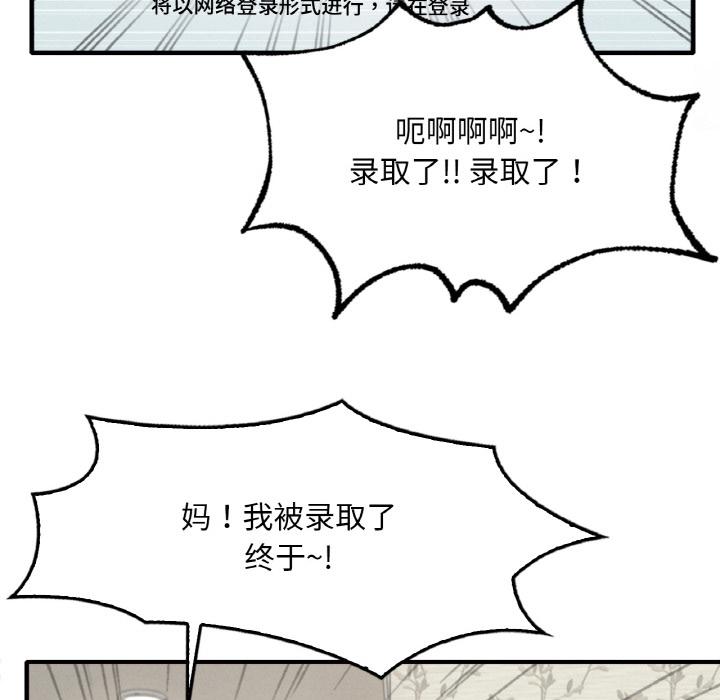 第1话-想要拥有她/渴望佔有她-Minogi,Cobung（第10张）