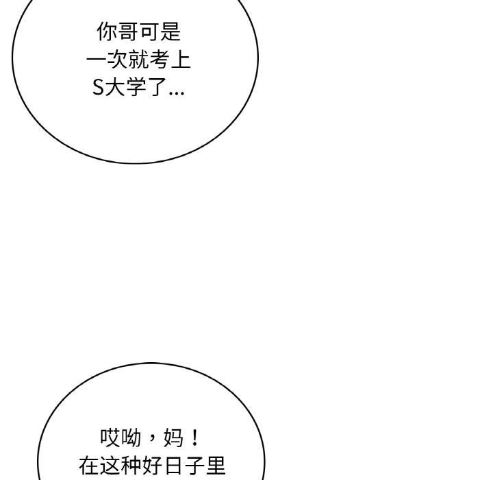第1话-想要拥有她/渴望佔有她-Minogi,Cobung（第14张）
