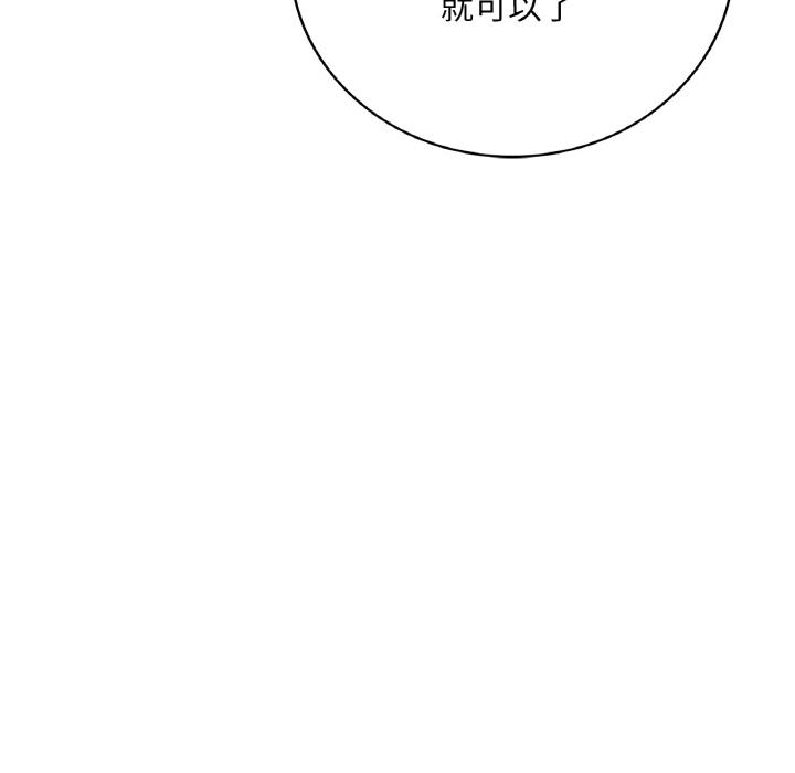 第1话-想要拥有她/渴望佔有她-Minogi,Cobung（第17张）