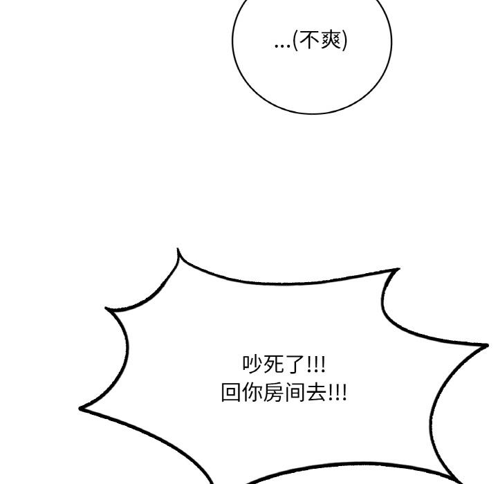 第1话-想要拥有她/渴望佔有她-Minogi,Cobung（第24张）