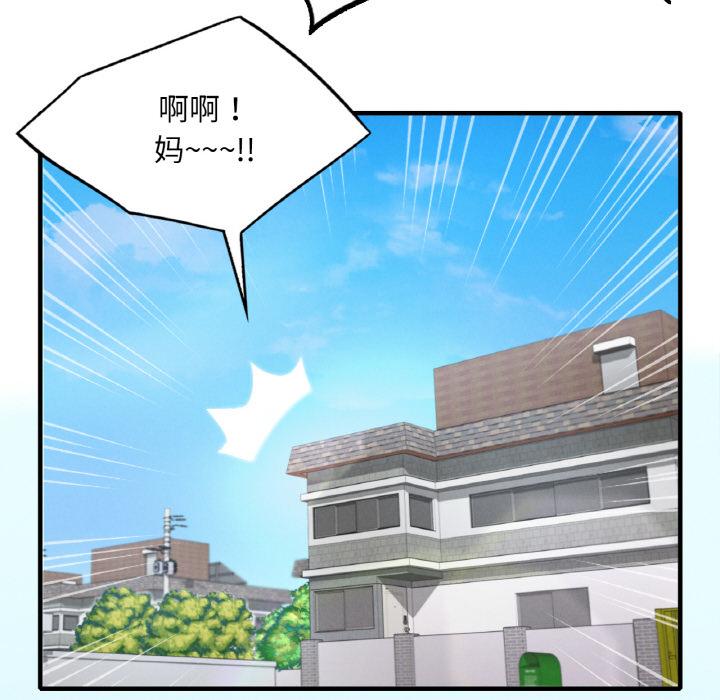 第1话-想要拥有她/渴望佔有她-Minogi,Cobung（第25张）