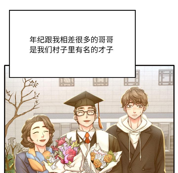 第1话-想要拥有她/渴望佔有她-Minogi,Cobung（第33张）