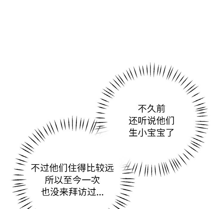 第1话-想要拥有她/渴望佔有她-Minogi,Cobung（第39张）