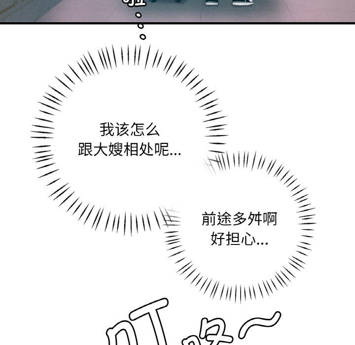 第1话-想要拥有她/渴望佔有她-Minogi,Cobung（第41张）