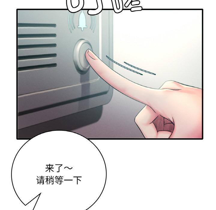 第1话-想要拥有她/渴望佔有她-Minogi,Cobung（第42张）
