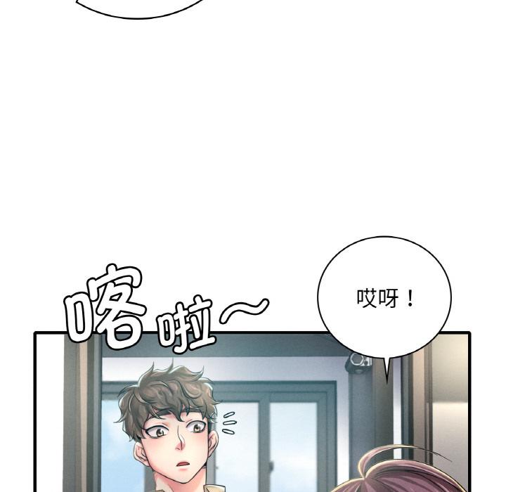 第1话-想要拥有她/渴望佔有她-Minogi,Cobung（第43张）