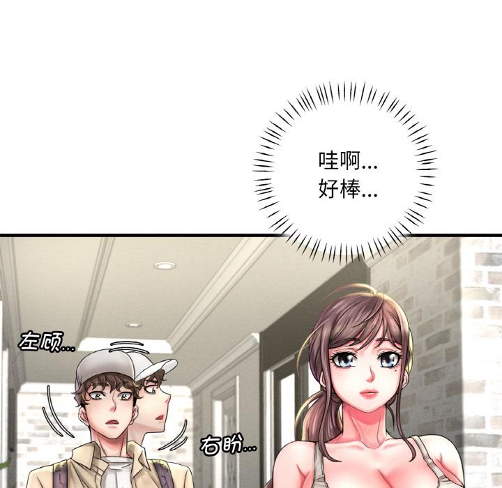 第1话-想要拥有她/渴望佔有她-Minogi,Cobung（第50张）