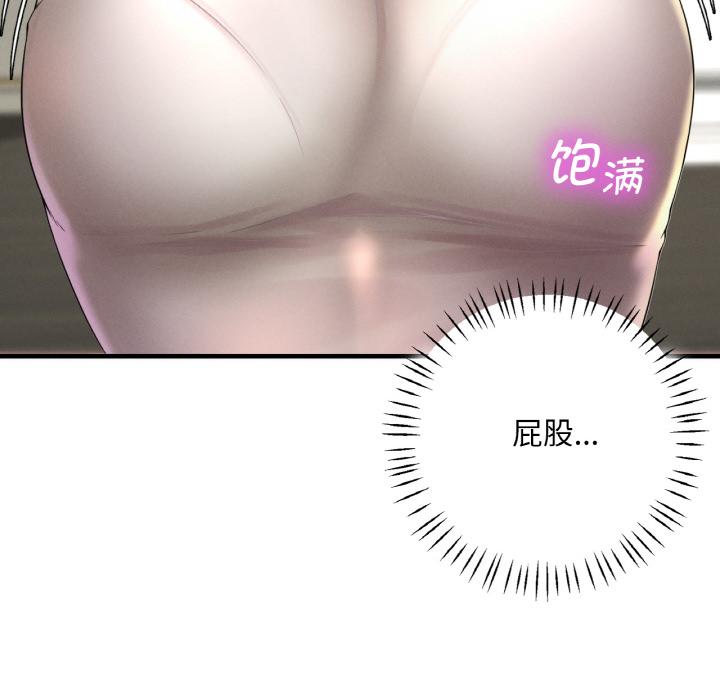 第1话-想要拥有她/渴望佔有她-Minogi,Cobung（第53张）
