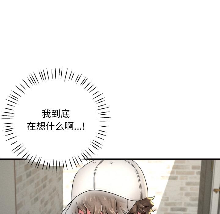 第1话-想要拥有她/渴望佔有她-Minogi,Cobung（第54张）