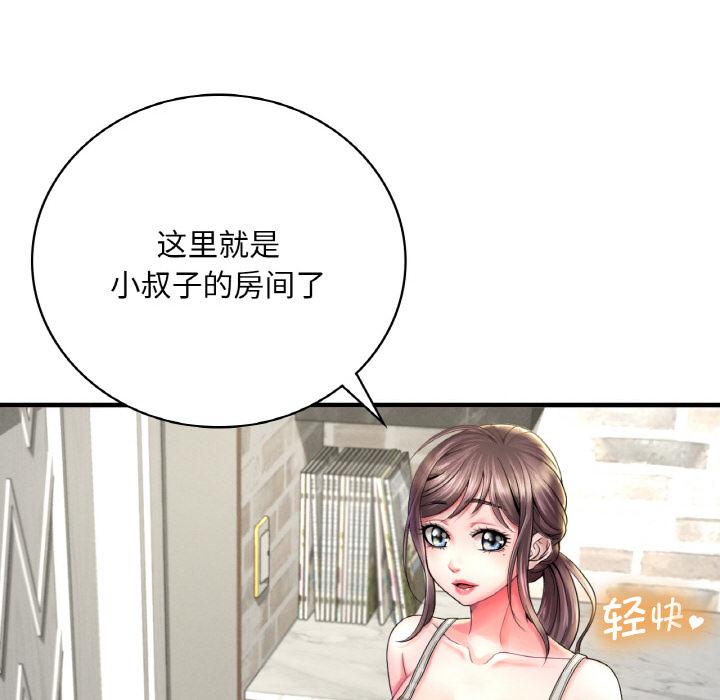 第1话-想要拥有她/渴望佔有她-Minogi,Cobung（第56张）