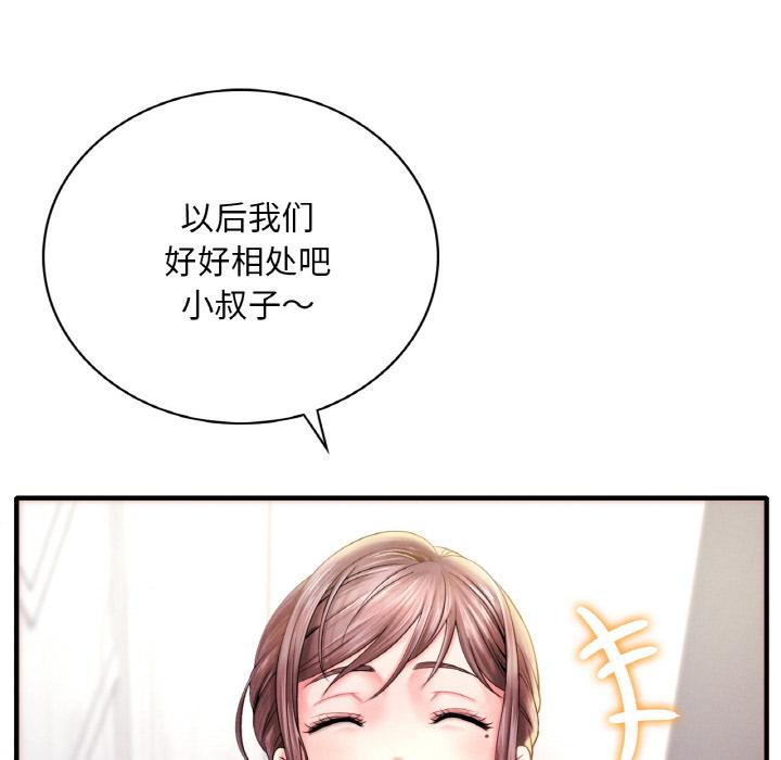 第1话-想要拥有她/渴望佔有她-Minogi,Cobung（第61张）