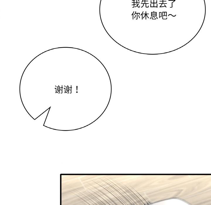 第1话-想要拥有她/渴望佔有她-Minogi,Cobung（第63张）