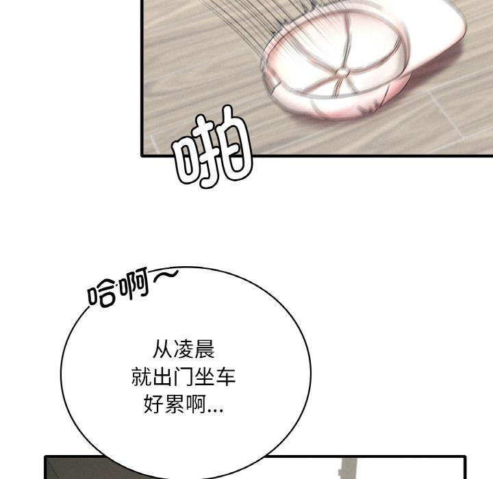 第1话-想要拥有她/渴望佔有她-Minogi,Cobung（第64张）