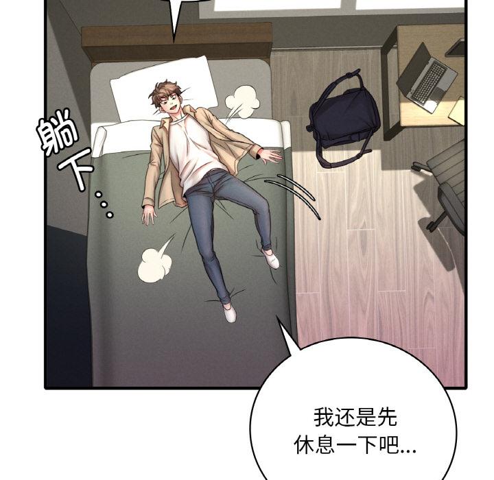 第1话-想要拥有她/渴望佔有她-Minogi,Cobung（第65张）