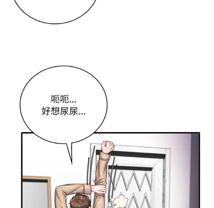 第1话-想要拥有她/渴望佔有她-Minogi,Cobung（第75张）
