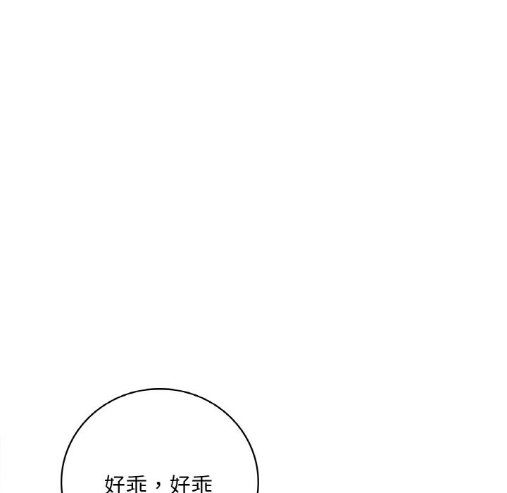 第1话-想要拥有她/渴望佔有她-Minogi,Cobung（第79张）