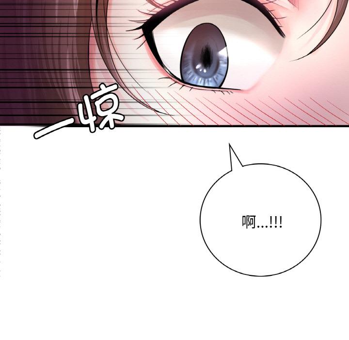 第1话-想要拥有她/渴望佔有她-Minogi,Cobung（第84张）