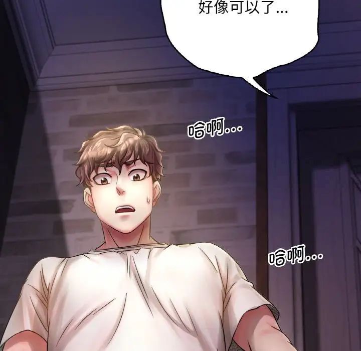 第2话-想要拥有她/渴望佔有她-Minogi,Cobung（第10张）