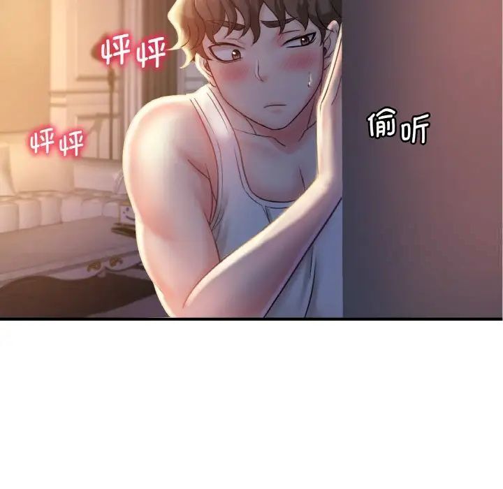 第3话-想要拥有她/渴望佔有她-Minogi,Cobung（第8张）