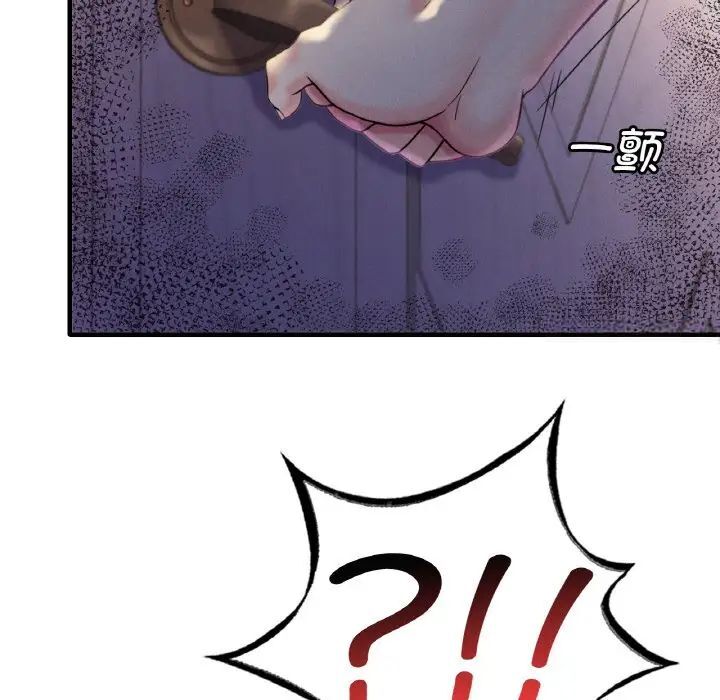 第3话-想要拥有她/渴望佔有她-Minogi,Cobung（第17张）