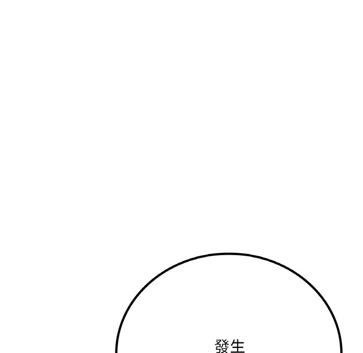 第4话-想要拥有她/渴望佔有她-Minogi,Cobung（第18张）