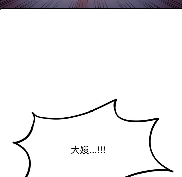 第5话-想要拥有她/渴望佔有她-Minogi,Cobung（第9张）