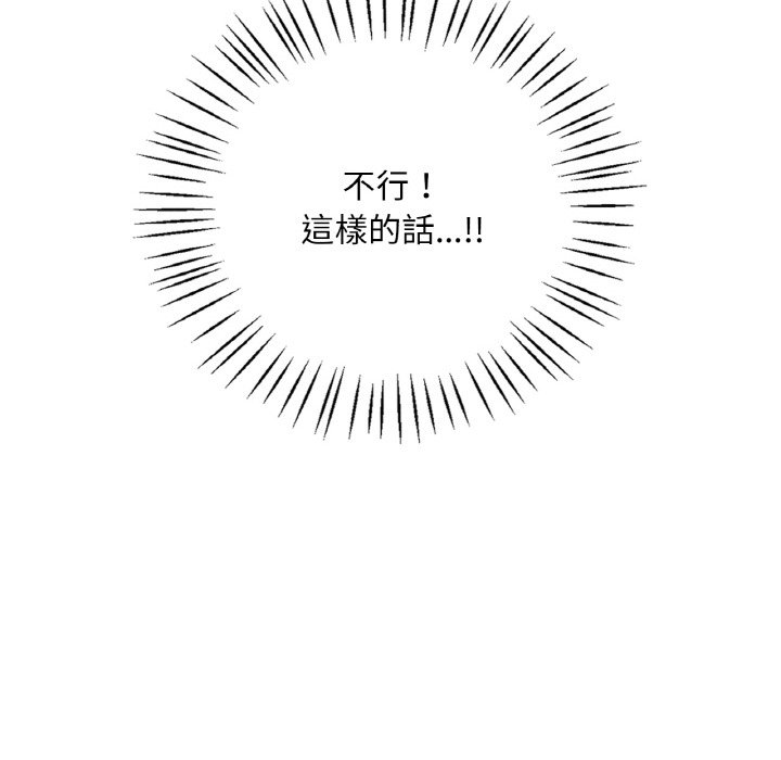 第5话-想要拥有她/渴望佔有她-Minogi,Cobung（第24张）