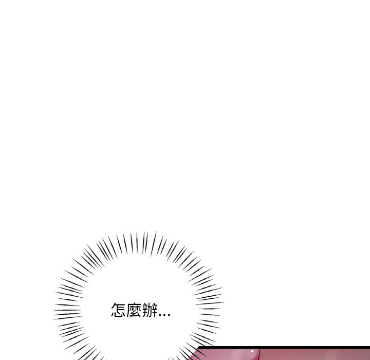 第5话-想要拥有她/渴望佔有她-Minogi,Cobung（第27张）