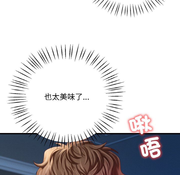 第5话-想要拥有她/渴望佔有她-Minogi,Cobung（第30张）