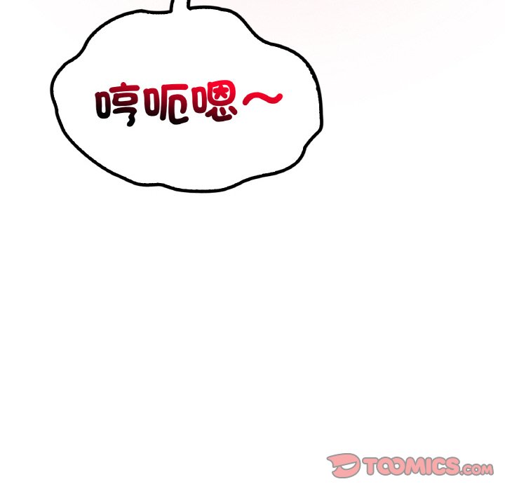 第5话-想要拥有她/渴望佔有她-Minogi,Cobung（第35张）