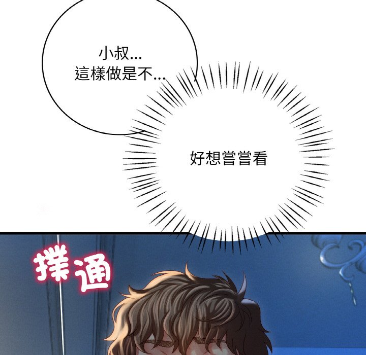 第5话-想要拥有她/渴望佔有她-Minogi,Cobung（第42张）