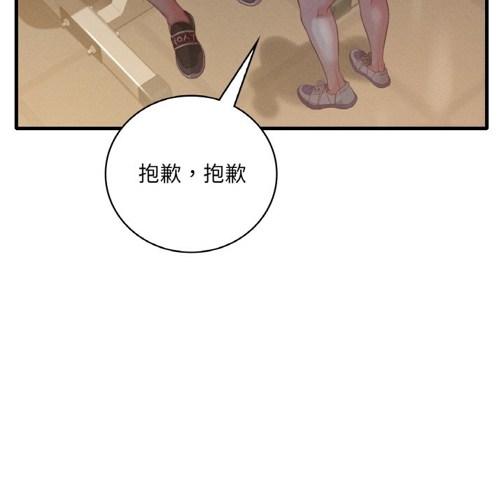 第6话-想要拥有她/渴望佔有她-Minogi,Cobung（第5张）